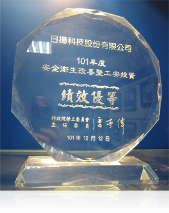 2012 Performance Excellence of Occupational Safety Investment