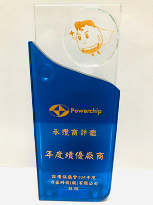 2015-powerchip-excellent-supplier
