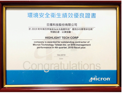 2019-micron-ehs-supplier