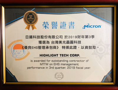 2019-micron-excellent-supplier