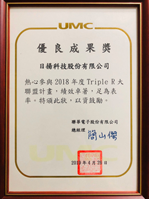 2019-umc-tripleR-supplier