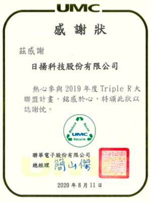 2020 UMC Certificate of Appreciation Triple R