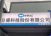 Htc vacuum Taichung Office