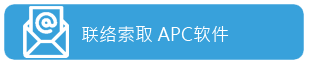 联络索取Htc valve APC软件