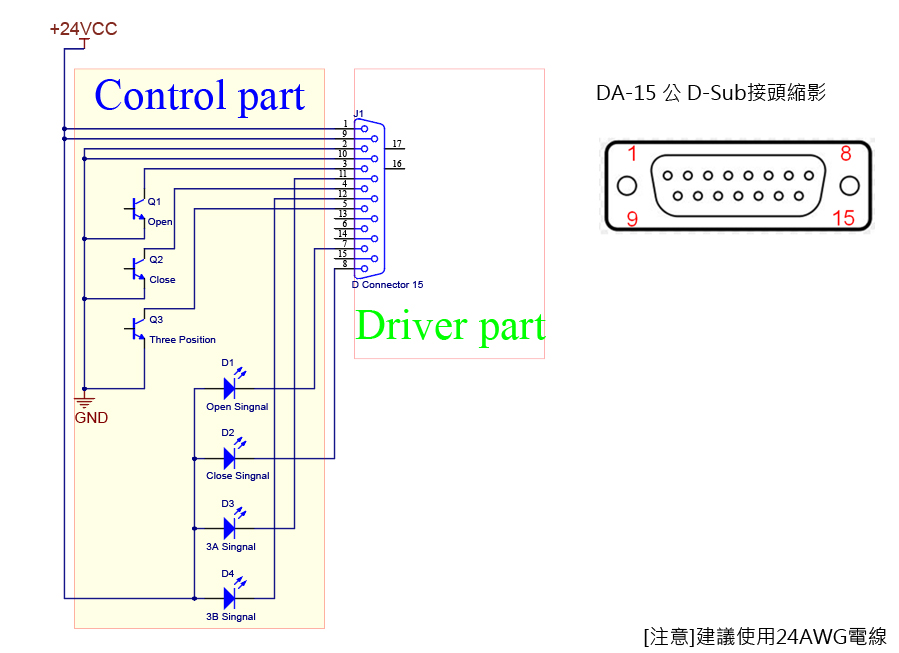 鐘擺閥控制器外部接線